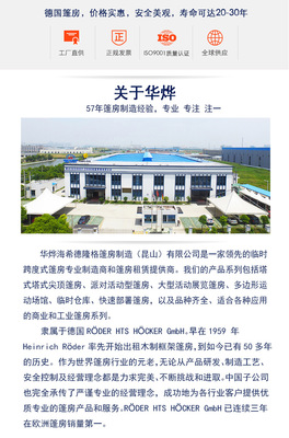 品質(zhì)為先，空間重構(gòu)——華燁雙層篷房引領(lǐng)展覽新體驗(yàn)