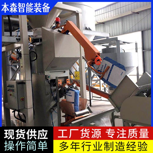 干粉砂漿全自動閥口袋灌裝機(jī) 省時(shí)省力，高效生產(chǎn)新選擇
